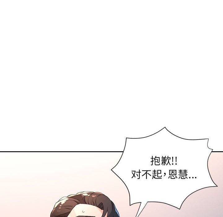 [韩国漫画] 脱轨关系 剧情,女教师,巨乳大奶#[119P]-8