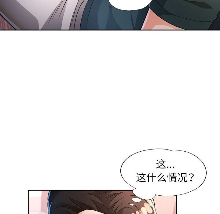 [韩国漫画] 脱轨关系 剧情,女教师,巨乳大奶#[119P]-86