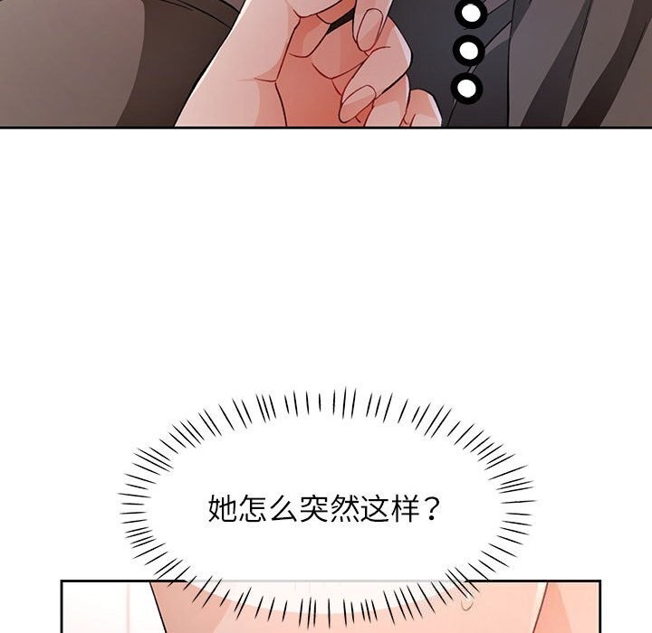 [韩国漫画] 脱轨关系 剧情,女教师,巨乳大奶#[119P]-91
