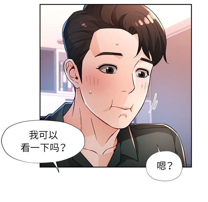 [韩国漫画] 脱轨关系 剧情,女教师,巨乳大奶#[119P]-93