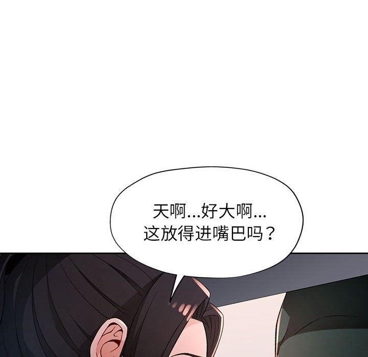 [韩国漫画] 脱轨关系 剧情,女教师,巨乳大奶#[119P]-94