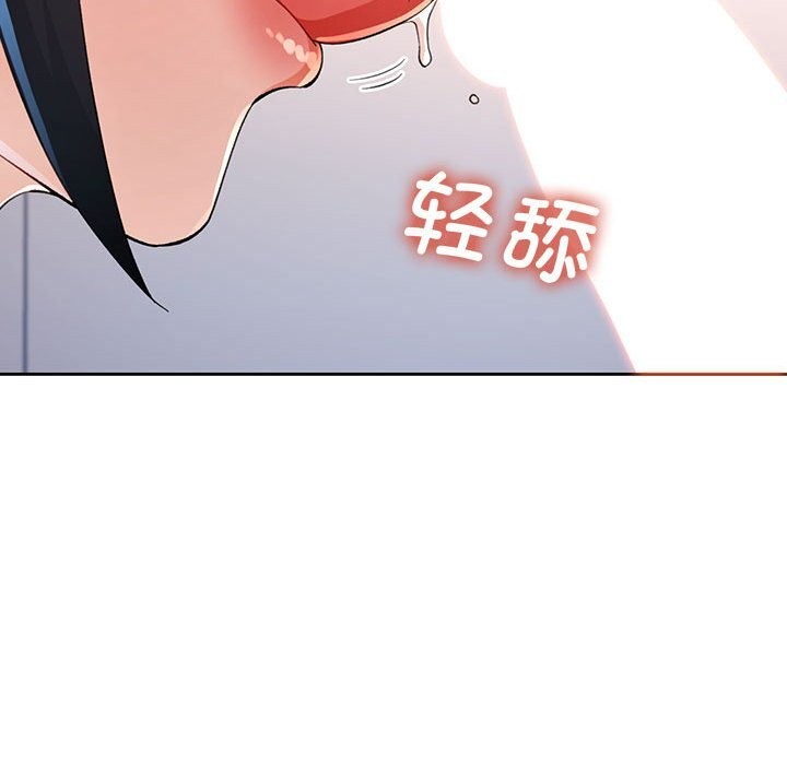 [韩国漫画] 脱轨关系 剧情,女教师,巨乳大奶#[119P]-97