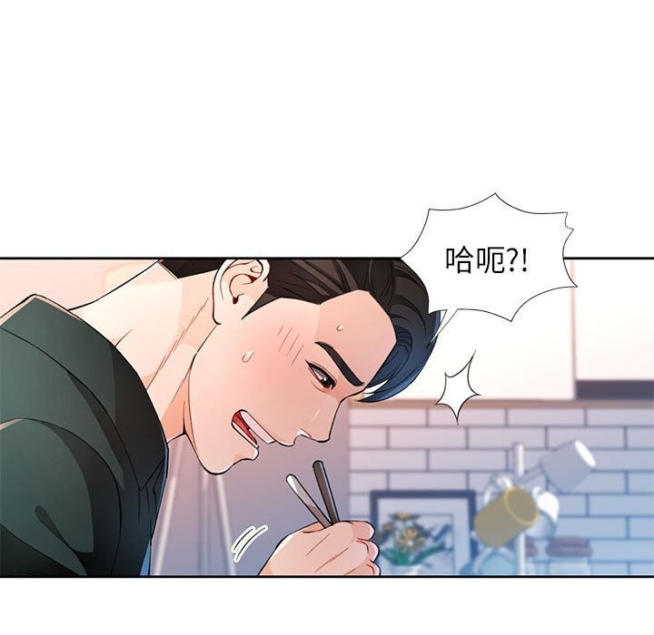 [韩国漫画] 脱轨关系 剧情,女教师,巨乳大奶#[119P]-98