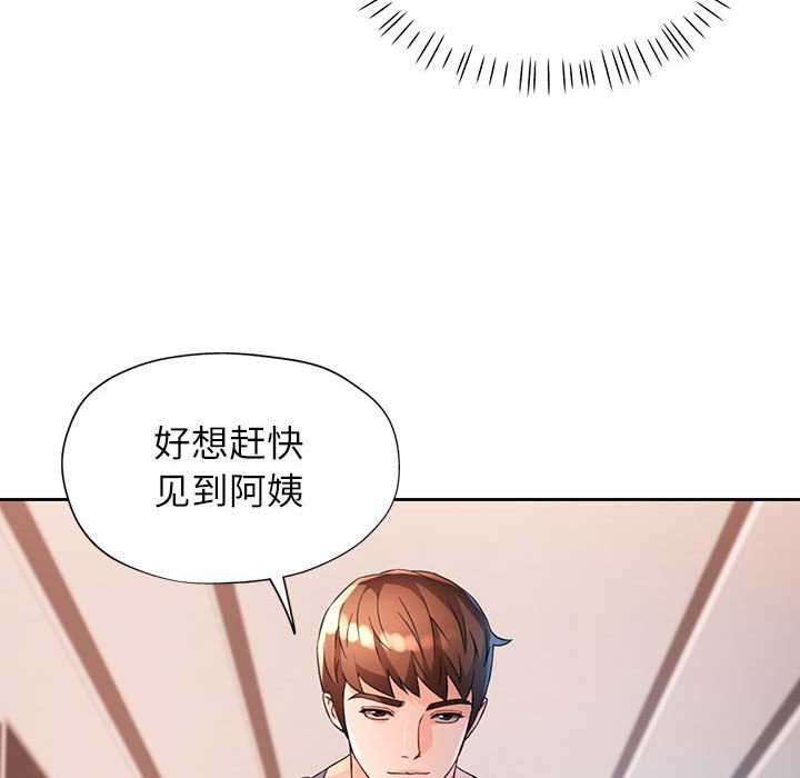 [韩国漫画] 脱轨关系 剧情,女教师,巨乳大奶#[132P]-101