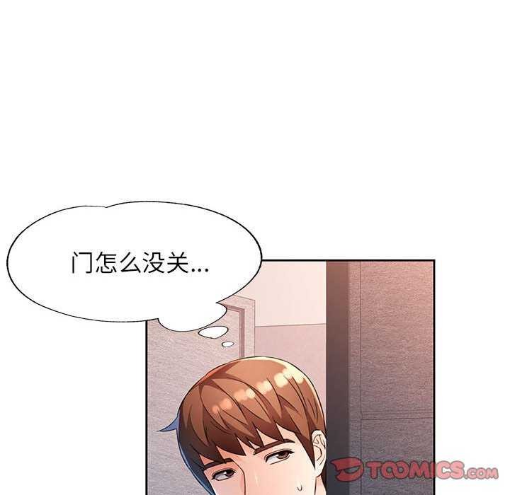 [韩国漫画] 脱轨关系 剧情,女教师,巨乳大奶#[132P]-105