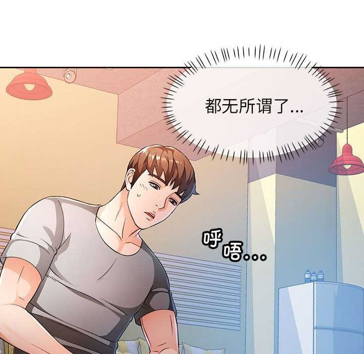 [韩国漫画] 脱轨关系 剧情,女教师,巨乳大奶#[132P]-118