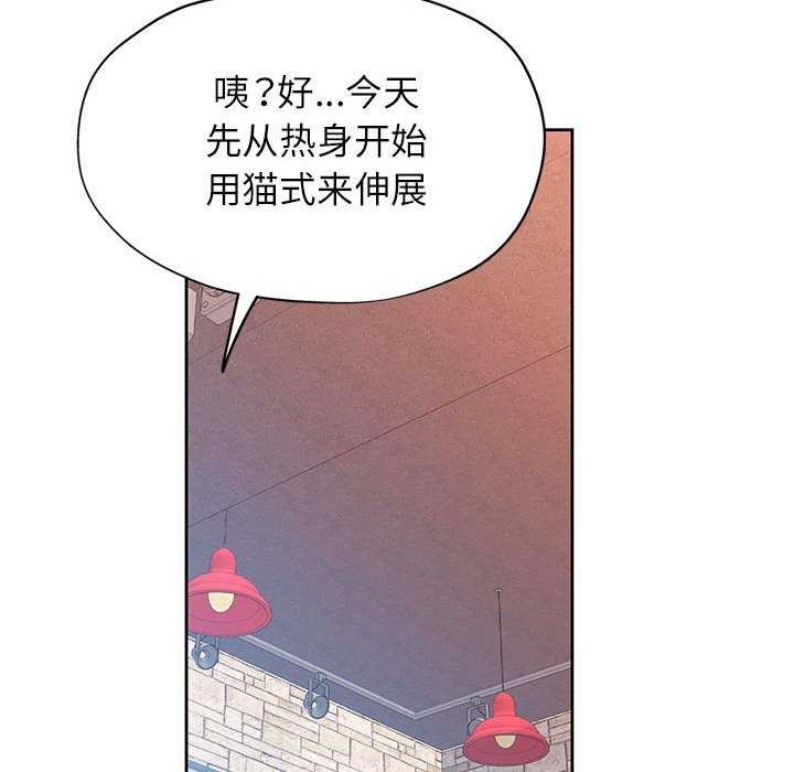 [韩国漫画] 脱轨关系 剧情,女教师,巨乳大奶#[132P]-125