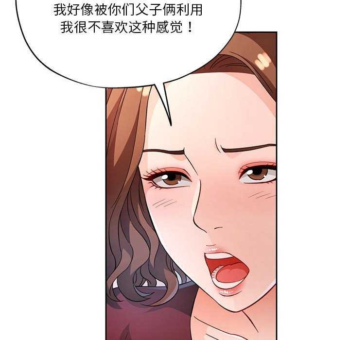 [韩国漫画] 脱轨关系 剧情,女教师,巨乳大奶#[132P]-38