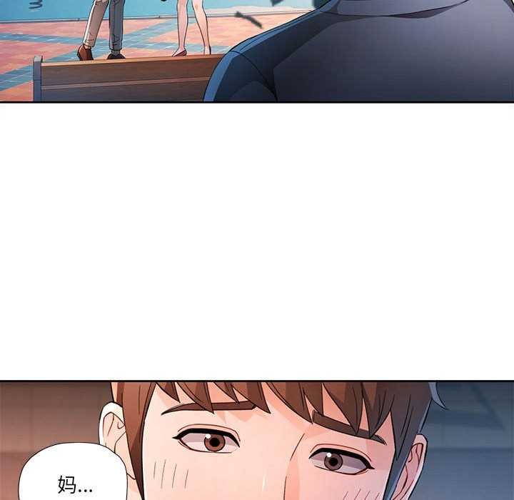 [韩国漫画] 脱轨关系 剧情,女教师,巨乳大奶#[132P]-43