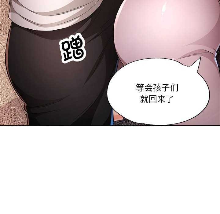 [韩国漫画] 脱轨关系 剧情,女教师,巨乳大奶#[132P]-73