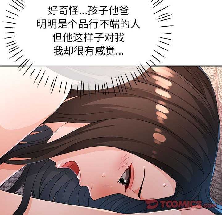 [韩国漫画] 脱轨关系 剧情,女教师,巨乳大奶#[132P]-81