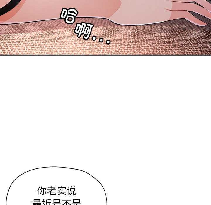 [韩国漫画] 脱轨关系 剧情,女教师,巨乳大奶#[132P]-82