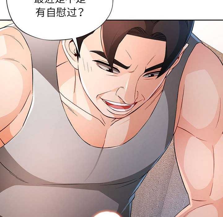 [韩国漫画] 脱轨关系 剧情,女教师,巨乳大奶#[132P]-83