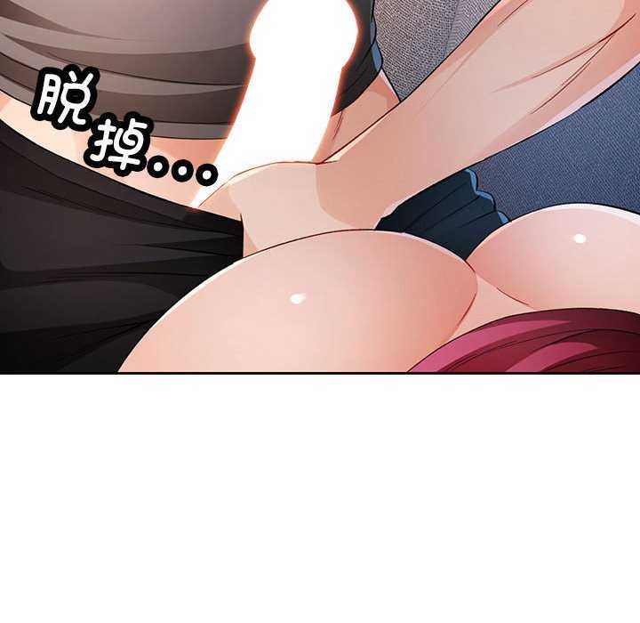 [韩国漫画] 脱轨关系 剧情,女教师,巨乳大奶#[132P]-84