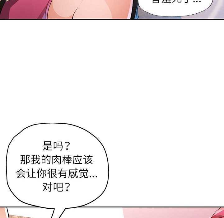 [韩国漫画] 脱轨关系 剧情,女教师,巨乳大奶#[132P]-86
