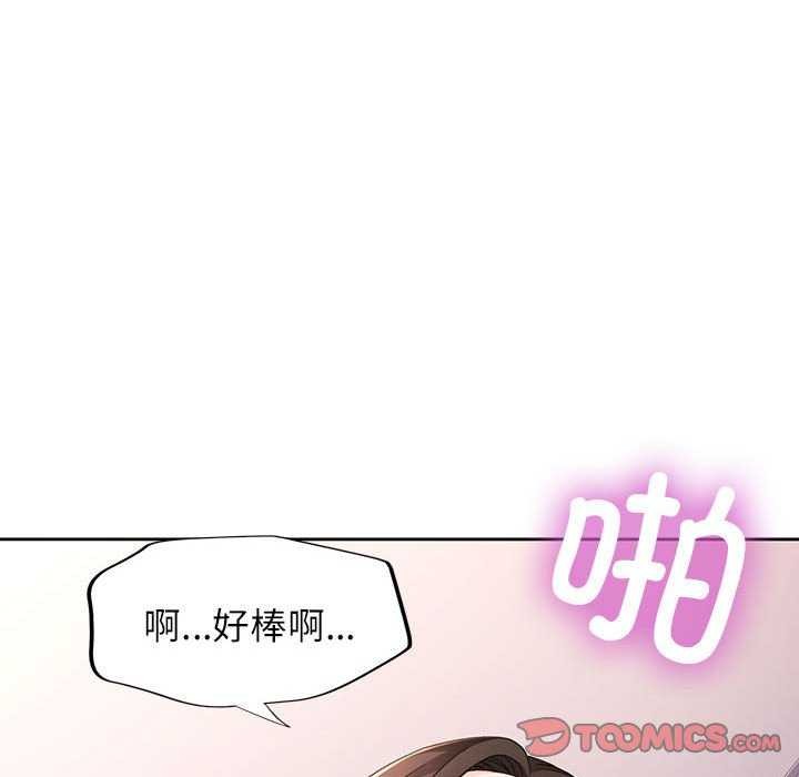 [韩国漫画] 脱轨关系 剧情,女教师,巨乳大奶#[132P]-99