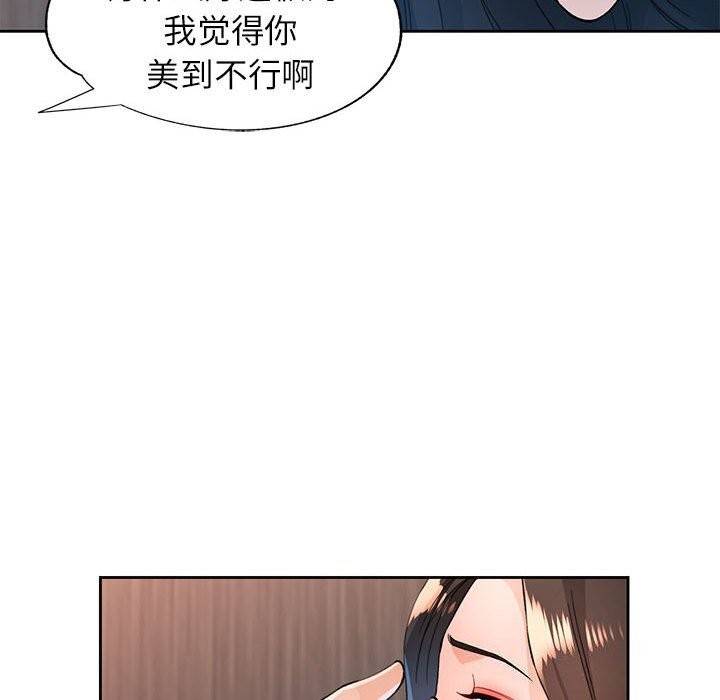 [韩国漫画] 脱轨关系 剧情,女教师,巨乳大奶#[129P]-100