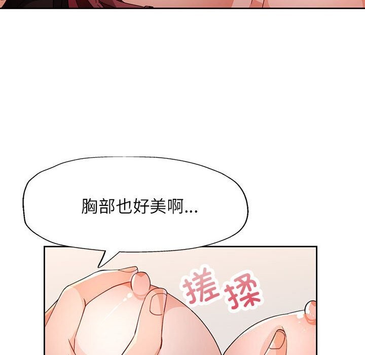 [韩国漫画] 脱轨关系 剧情,女教师,巨乳大奶#[129P]-112