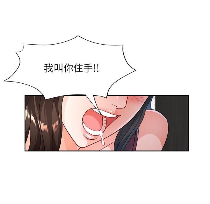 [韩国漫画] 脱轨关系 剧情,女教师,巨乳大奶#[129P]-119