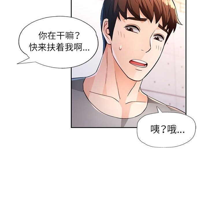 [韩国漫画] 脱轨关系 剧情,女教师,巨乳大奶#[129P]-18