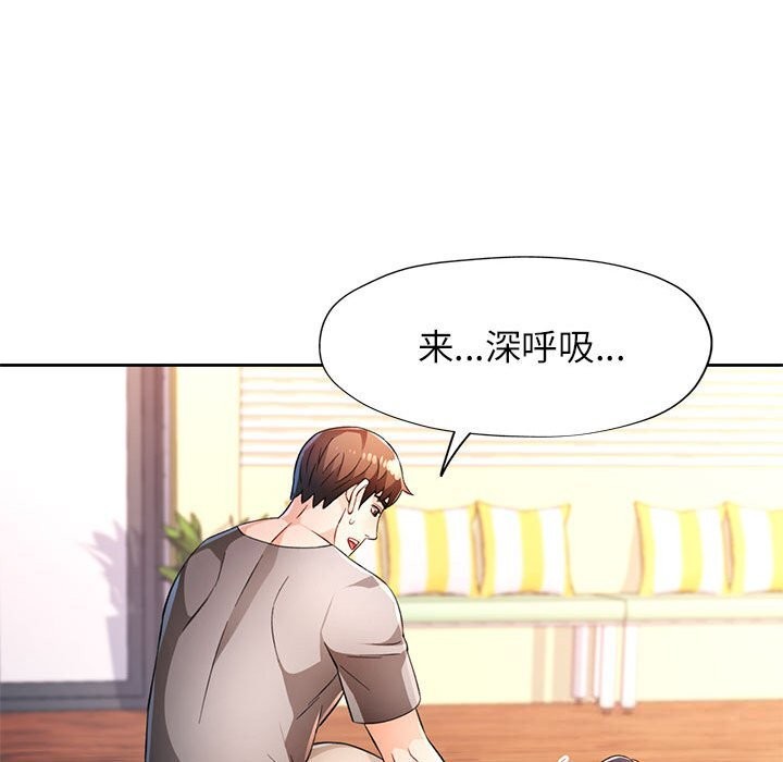 [韩国漫画] 脱轨关系 剧情,女教师,巨乳大奶#[129P]-19