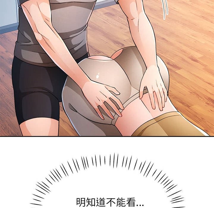 [韩国漫画] 脱轨关系 剧情,女教师,巨乳大奶#[129P]-22