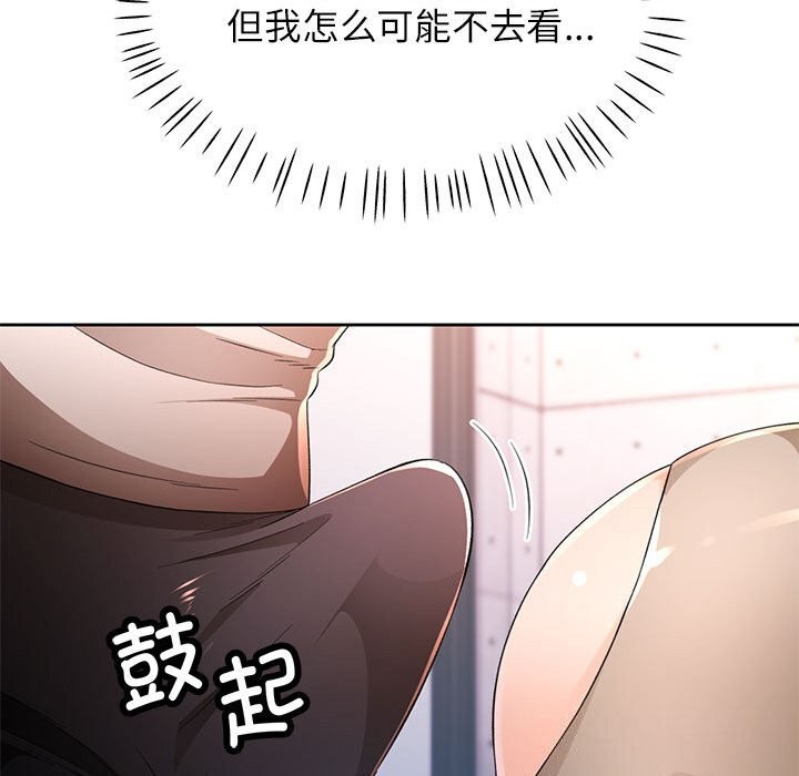 [韩国漫画] 脱轨关系 剧情,女教师,巨乳大奶#[129P]-23