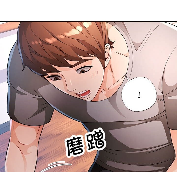 [韩国漫画] 脱轨关系 剧情,女教师,巨乳大奶#[129P]-32