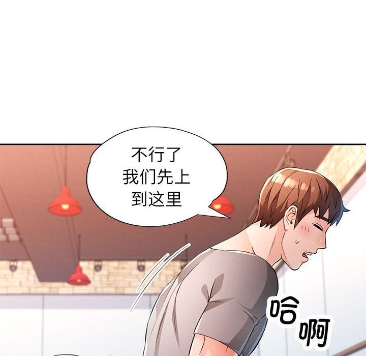 [韩国漫画] 脱轨关系 剧情,女教师,巨乳大奶#[129P]-36