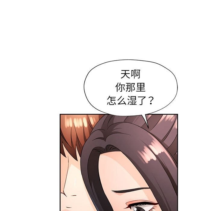 [韩国漫画] 脱轨关系 剧情,女教师,巨乳大奶#[129P]-39