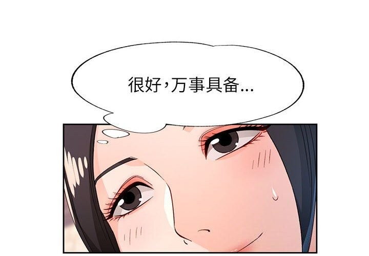 [韩国漫画] 脱轨关系 剧情,女教师,巨乳大奶#[129P]-4