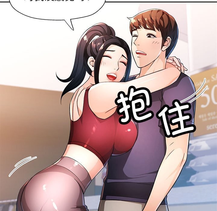 [韩国漫画] 脱轨关系 剧情,女教师,巨乳大奶#[129P]-55