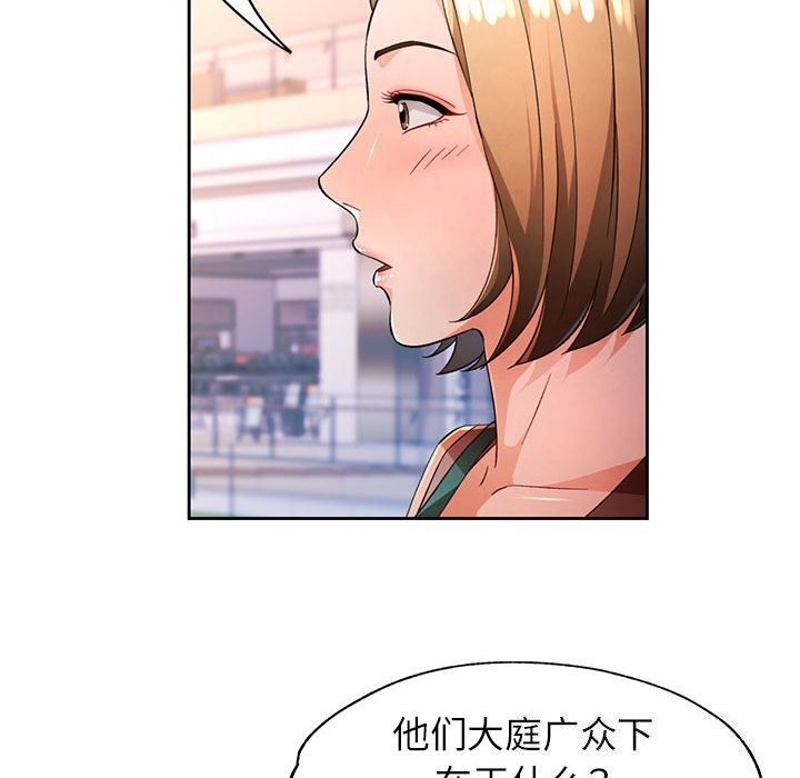 [韩国漫画] 脱轨关系 剧情,女教师,巨乳大奶#[129P]-60