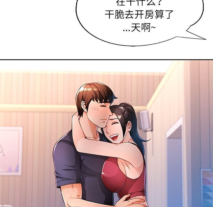 [韩国漫画] 脱轨关系 剧情,女教师,巨乳大奶#[129P]-61