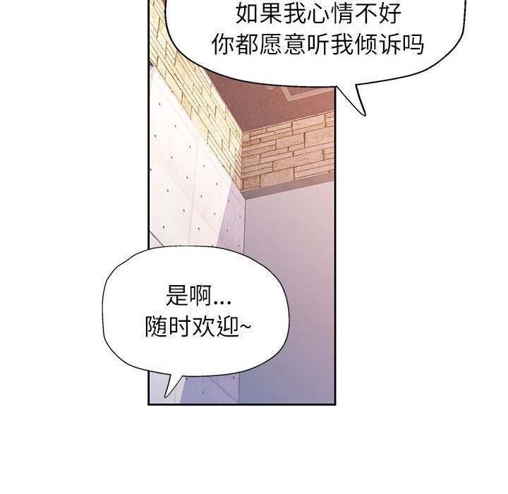 [韩国漫画] 脱轨关系 剧情,女教师,巨乳大奶#[129P]-76