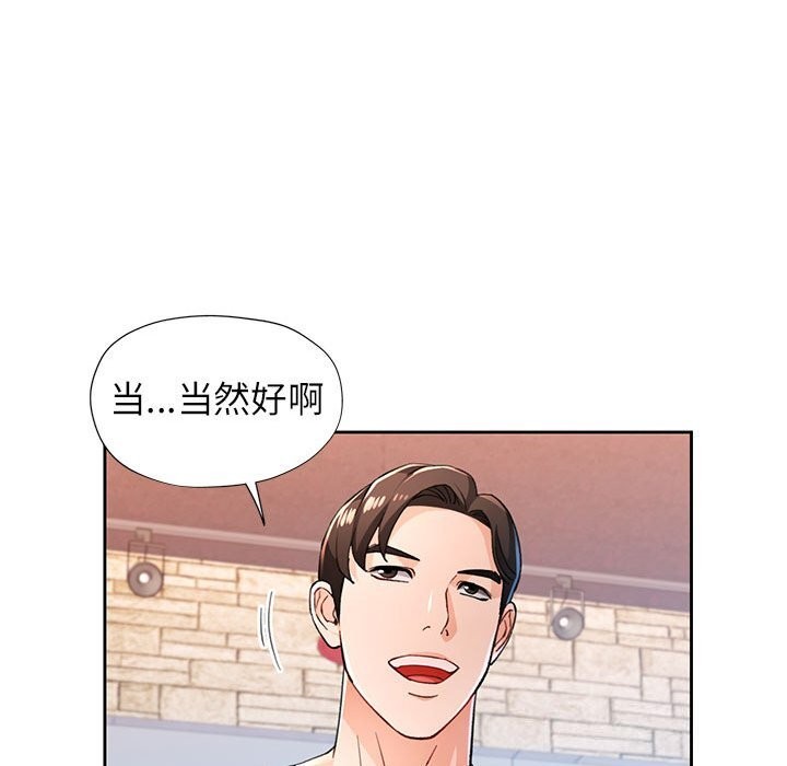 [韩国漫画] 脱轨关系 剧情,女教师,巨乳大奶#[129P]-79