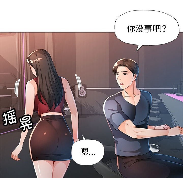 [韩国漫画] 脱轨关系 剧情,女教师,巨乳大奶#[129P]-89