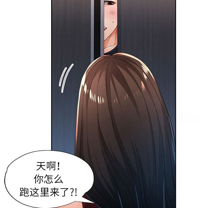 [韩国漫画] 脱轨关系 剧情,女教师,巨乳大奶#[129P]-94