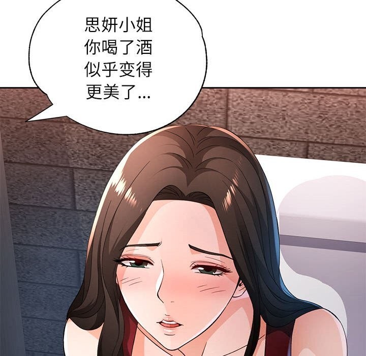[韩国漫画] 脱轨关系 剧情,女教师,巨乳大奶#[129P]-97