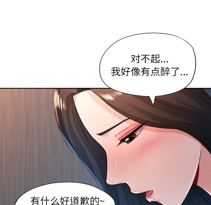 [韩国漫画] 脱轨关系 剧情,女教师,巨乳大奶#[129P]-99