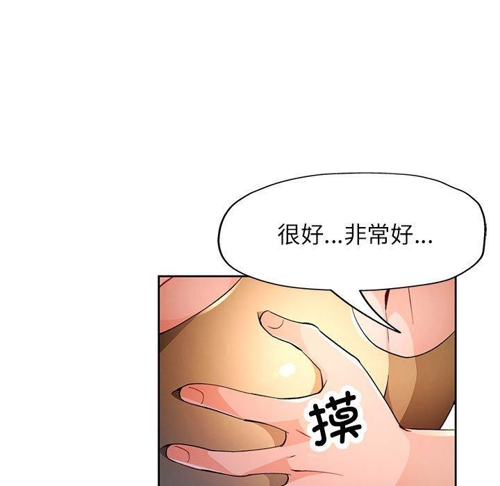 [韩国漫画] 脱轨关系 剧情,女教师,巨乳大奶#[131P]-103
