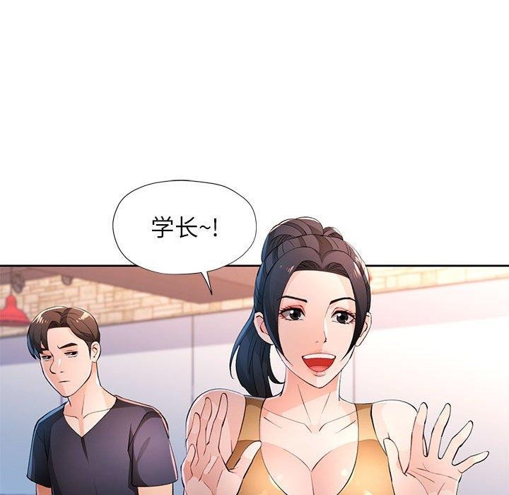 [韩国漫画] 脱轨关系 剧情,女教师,巨乳大奶#[131P]-111