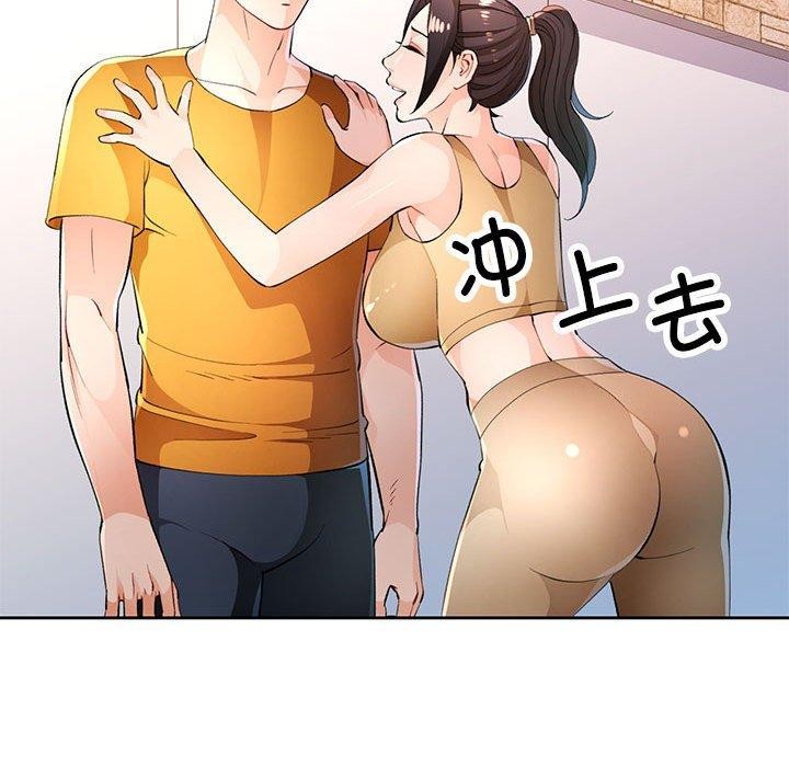 [韩国漫画] 脱轨关系 剧情,女教师,巨乳大奶#[131P]-113