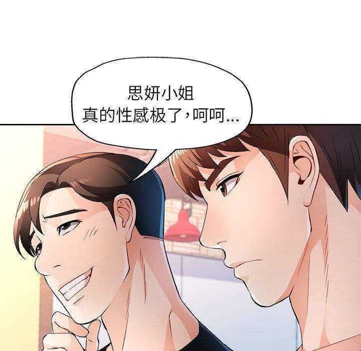 [韩国漫画] 脱轨关系 剧情,女教师,巨乳大奶#[131P]-120