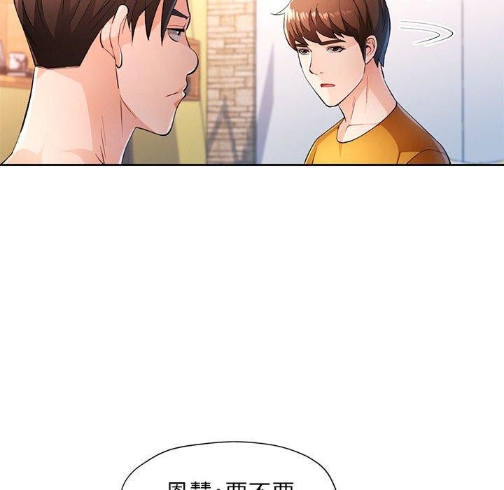 [韩国漫画] 脱轨关系 剧情,女教师,巨乳大奶#[131P]-127