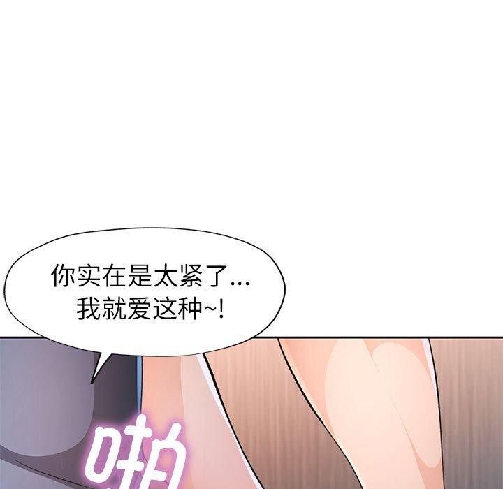 [韩国漫画] 脱轨关系 剧情,女教师,巨乳大奶#[131P]-47