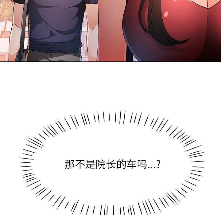 [韩国漫画] 脱轨关系 剧情,女教师,巨乳大奶#[131P]-70
