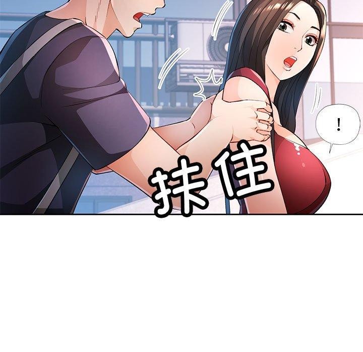 [韩国漫画] 脱轨关系 剧情,女教师,巨乳大奶#[131P]-73