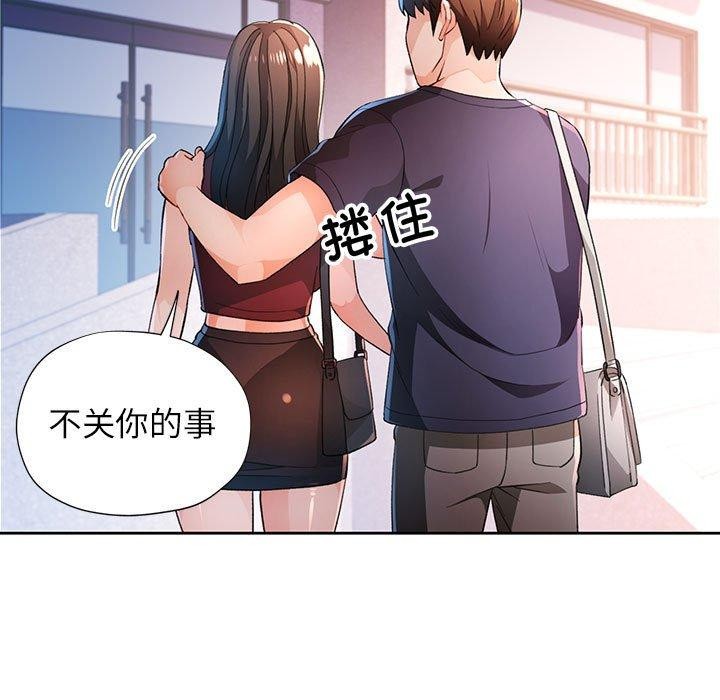 [韩国漫画] 脱轨关系 剧情,女教师,巨乳大奶#[131P]-76