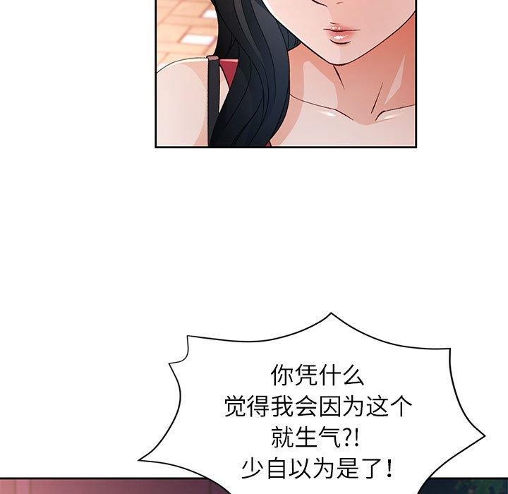 [韩国漫画] 脱轨关系 剧情,女教师,巨乳大奶#[131P]-78